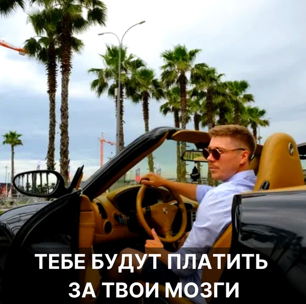 [Тимур Прохоров] _Золотые мозги_ - интенсив как пр_0.png